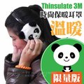 【Thinsulate 3M】時尚保暖耳罩 (限量版-熊貓)/防寒.毛絨絨耳套.多樣式款.寒冬時尚必備款_ FB-172