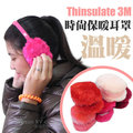 【Thinsulate 3M】時尚保暖耳罩/(紅色系列)防寒.毛絨絨耳套.多樣式款.寒冬時尚必備款_ FB-172