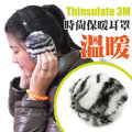 【Thinsulate 3M】時尚保暖耳罩 /(斑馬紋)防寒.毛絨絨耳套.多樣式款.寒冬時尚必備款_ FB-172