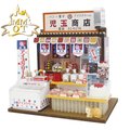 日本DIY模型屋(袖珍屋、娃娃屋)材料包-懷舊兒玉商店#8665