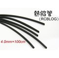 《RCBLOG》4mm/4.0mm熱縮管/最新環保材質/金插、無刷電變、馬達必備/熱收縮套一米(100cm)黑色