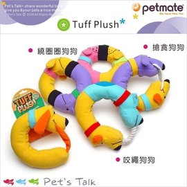Pet's Talk~獨家推出美國Tuff Plush Round Hounds 狗狗繞圈圈耐咬玩具!3款
