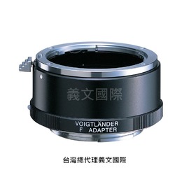 福倫達專賣店:Voigtlander Nikon F-E Adapter轉接環(Sony A7R4,A7R3,A72,A7II,A7,A6500)