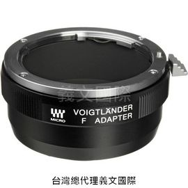 福倫達專賣店:Voigtlander Nikon F-Micro 4/3 轉接環(Panasonic,Olympus,GH4,GH5,GH5S,EMI,E5)
