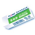 FLOMO 富樂夢 ER-T20A 標準型環保無毒橡皮擦 / 個