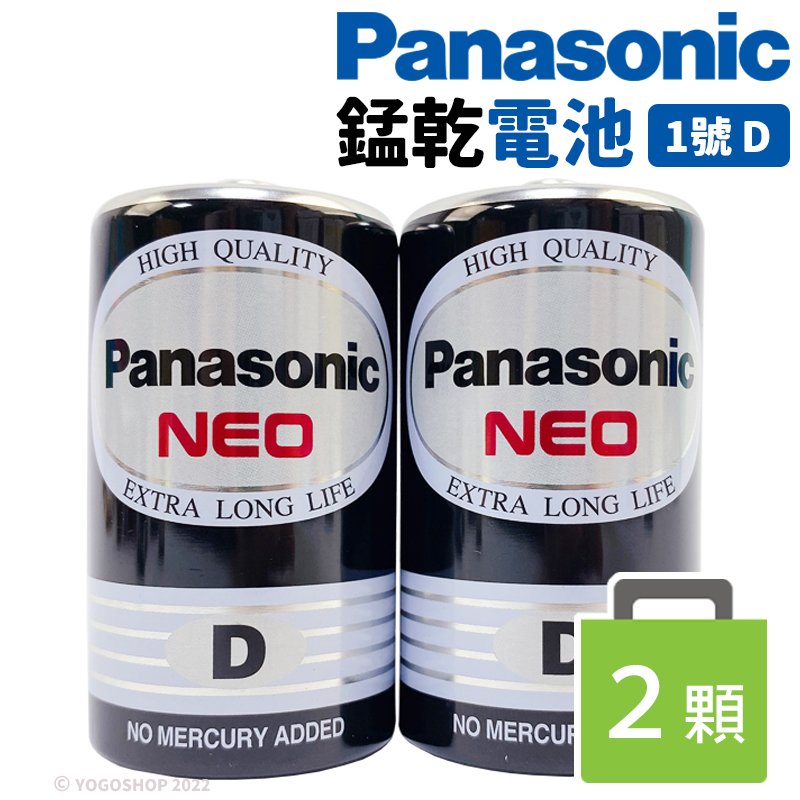 Panasonic 國際牌 1號環保電池 D-2 /一小包2個入(促90) 1號電池 乾電池 國際牌電池 國際牌碳鋅電池 公司貨 1.5V