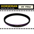 數位小兔 HORSEMAN 72mm HFC UV鏡 薄框 雙面 多層鍍膜 保護鏡 日本製造 代理商 公司貨 騎士牌 MRC