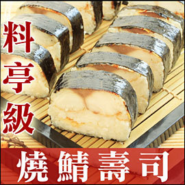 十三番地和風坊 師傅現做料亭級壽司 Pchome商店街 台灣no 1 網路開店平台 十三番地和風坊 師傅現做料亭級壽司 Pchome商店街 台灣no 1 網路開店平台