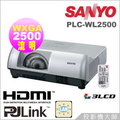 三洋 SANYO PLC-WL2500 超短焦 短距液晶投影機★86公分即可投影80吋畫面，WXGA，亮度 2500流明，搭載HDMI 數位端子，三年全保固公司貨★