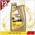 【愛車族】ENI I-SINT 5W40 合成機油 (原Agip) (金罐 新包裝) 1L 整箱12瓶