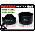 數位小兔 Pentax 原廠 造型 太陽 遮光罩 PH-RBC DA L 18-55mm kit F3.5-5.6 AL WR KR KM KX K7 K5