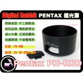 數位小兔 Pentax 原廠 造型 太陽 遮光罩 PH-RBD DA L 50-200mm kit F4-5.6 ED WR K5 KR KM KX K7