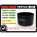 數位小兔 Pentax 原廠 造型 太陽 遮光罩 PH-RBD DA L 50-200mm kit F4-5.6 ED WR K5 KR KM KX K7