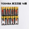 全館免運費【電池天地】TOSHIBA東芝鹼性電池 AAA 4號 16顆 LR03GCR