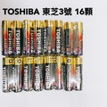 全館免運費【電池天地】TOSHIBA東芝鹼性電池 AA 3號 16顆 LR6GCR