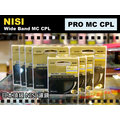 數位小兔 日本 NiSi 多層鍍膜 超薄 PRO MRC MC CPL 67mm 環型 偏光鏡 媲美 B+W MARUMI KENKO