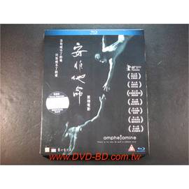 藍光BD] - 安非他命Amphetamine - 彭冠期、白梓軒、梁敏儀- PChome 商店街