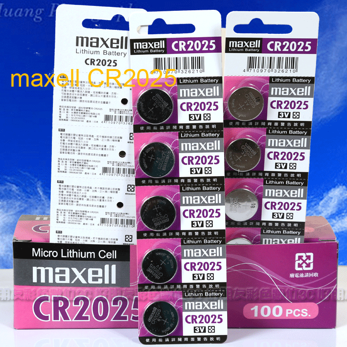 好朋友 maxell CR2025 鈕扣電池 鋰電池Lithium電池 3V 一卡五顆入