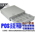收銀機錢箱 [白色] WT-0505 5大5小 RJ11介面 POS 錢櫃 (可單機使用)