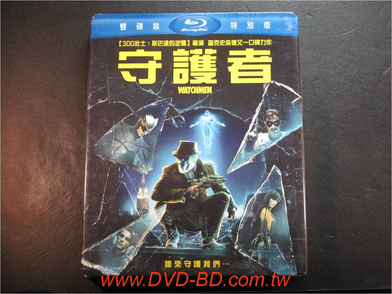 藍光BD] - 守護者Watchmen 雙碟特別版( 得利公司貨) - PChome 商店街