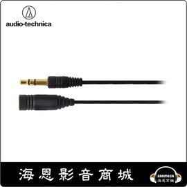 【海恩數位】日本 鐵三角 audio-technica AT3A45ST/0.5 立體聲直插頭耳機延長線 0.5m (黑色)