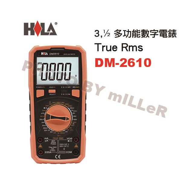 【米勒線上購物】HILA DM-2610 3,½ 數字LCR電錶 True Rms 多功能數字電錶 海碁 電表 數位電表