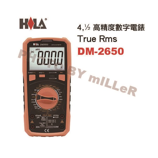 【米勒線上購物】海碁 HILA DM-2650 4,½ 高精度數字電錶 True Rms