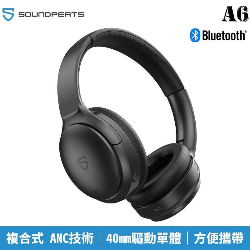 【恩典電腦】SoundPeats A6 複合式 ANC 技術 主動降噪 耳罩式 無線耳機 藍牙耳機