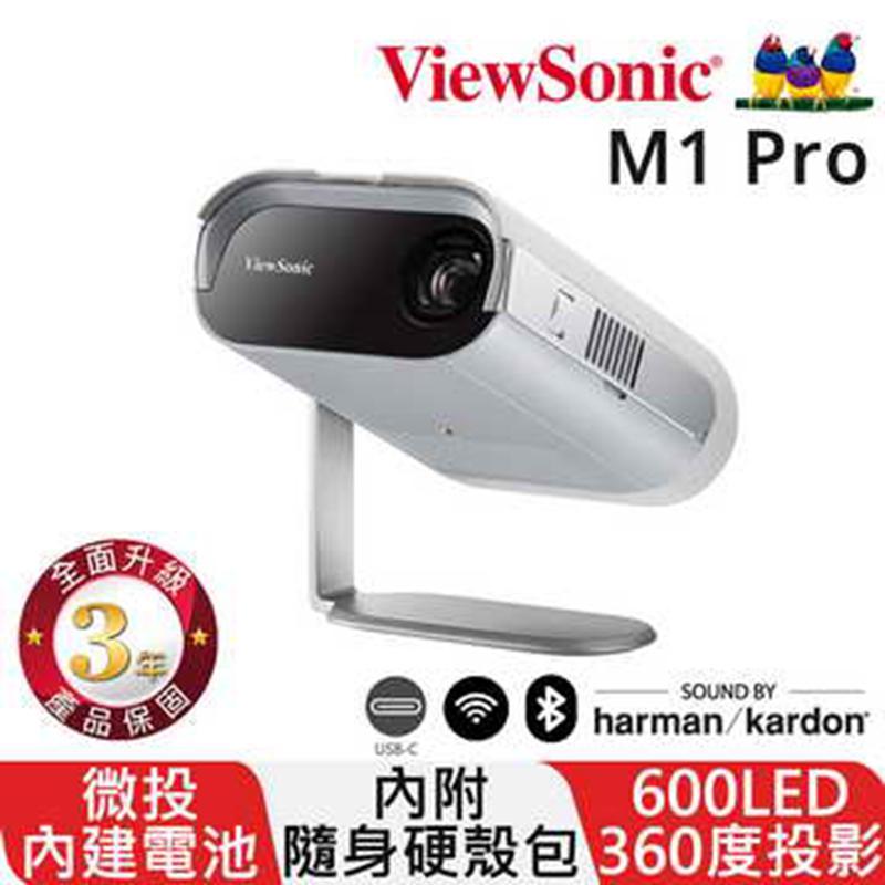 [Viewsonic/投影機]Viewsonic M1 Pro投影機600ANSI【24期+含稅免運.下單前,煩請電聯(留言),(現貨/預排)】