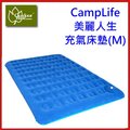 ROV ~ Outdoorbase 美麗人生充氣床墊(M)【CampLife】可拼接充氣睡墊/超值單人充氣床墊/ 24103