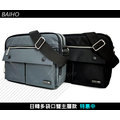 加賀皮件 BAIHO 男仕多功能多收納層 休閒 肩背 側背包 DF266小款