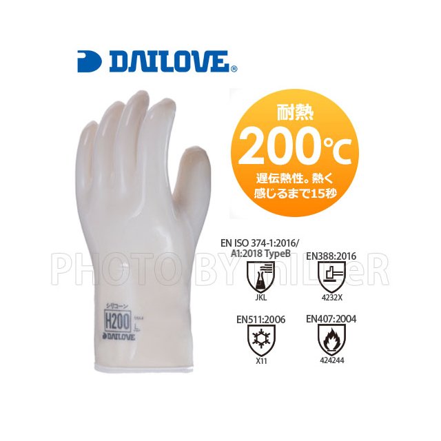【米勒線上購物】無塵室 食品級 耐熱手套 日本 DAILOVE H200 【28cm】不發塵 無塵室食品業專業用手套