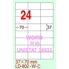 龍德 A4 電腦標籤紙 LD-802-HG-C 37*70mm(24格)20張入 亮面防水相片噴墨標籤