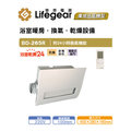 Lifegear 暖風機,BD-265L-N(有線),