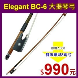 Elegant大提琴弓-八角仿鯨絲 BC-6