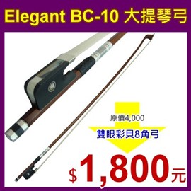 Elegant大提琴弓-雙眼彩貝八角弓 BC-10