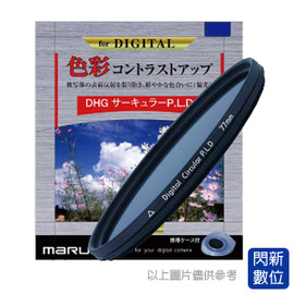 ★閃新★Marumi DHG CPL 62mm 多層鍍膜偏光鏡(薄框)(彩宣公司貨) ~加購再享優惠