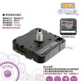 【鐘錶通】日本精工 SKP-44808E 靜音時鐘機芯/壓針/螺紋高8.8mm(相容J系列指針)