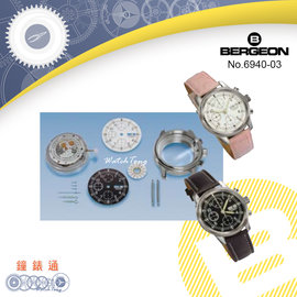 【鐘錶通】B6940-03A《瑞士BERGEON》ETA-7750 錶殼/錶針/錶面 等DIY專業級玩家組合設計 ├手錶機芯組裝工具/DIY鐘錶維修工具┤