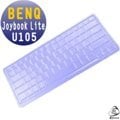EZstick魔幻鍵盤保護蓋 － BENQ Joybook Lite U105 專用