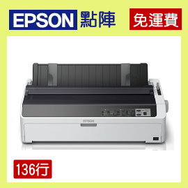 (免運/開發票)Epson LQ-2090CII 點陣式印表機/連續/複寫 (取代 LQ-2080) 使用 SO15541原廠色帶
