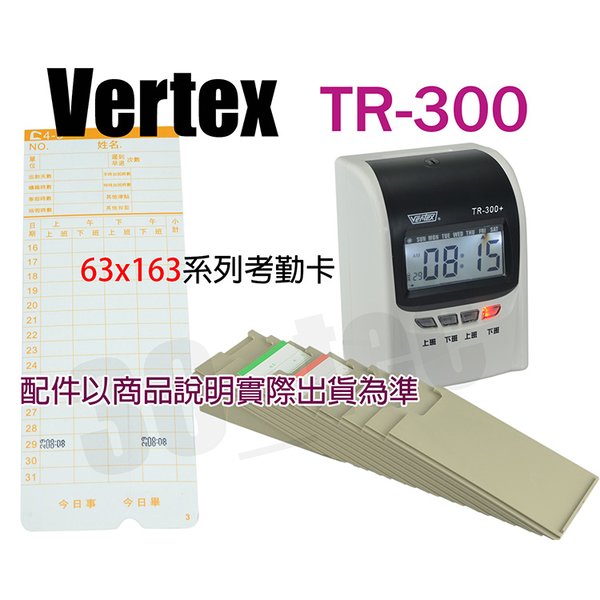 [送10卡架 100卡片]Vertex 世尚 TR-300 四欄位 點陣式 微電腦打卡鐘 停電記憶保存功能