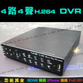 (N-CITY)彩富三代 4路4聲H.264 DVR錄影主機 SATA x1版 HDMI 網路 iPhone 滑鼠 Full HD