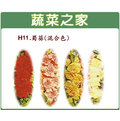 【蔬菜之家】H11.蜀葵(混合色，高150cm)種子40顆 種子 園藝 園藝用品 園藝資材 園藝盆栽 園藝裝飾