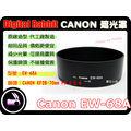 數位小兔 CANON 相容 原廠 造型 Canon EW-68A EW68A 遮光罩 EF 28-70mm F3.5-5.6 28-70 太陽罩