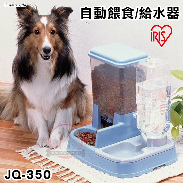 來店自取 359元 日本iris自動餵食器 米白色 藍色 Jq 350飼料自動掉落 免插電餵食器 給水器 飲水器 Pchome商店街 台灣no 1 網路開店平台