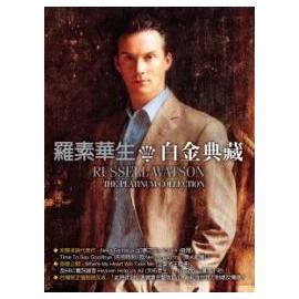 羅素華生RUSSELL WATSON - 白金典藏 (CD+DVD)