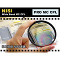 數位小兔 NISI 日本 耐司 超薄框 CPL 46mm 環形 偏光鏡 Panasonic GF1 GF2 20mm 餅乾鏡