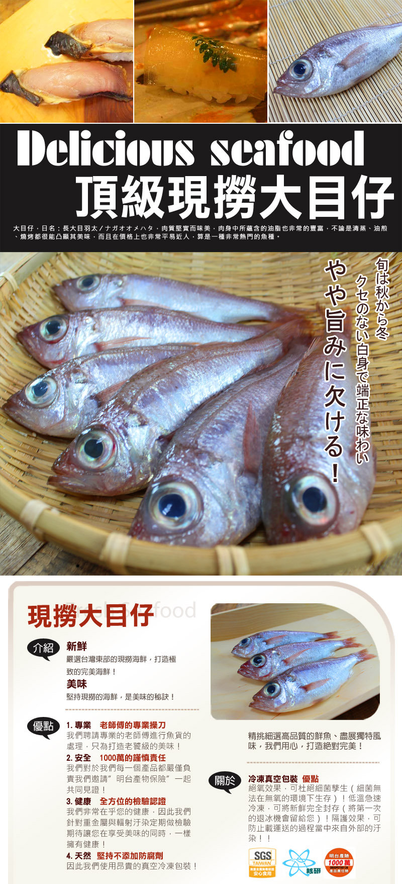 魚霸現撈海鮮 現撈極鮮 特級現撈大目仔 兩尾裝 平價美味 超值饗宴 Pchome商店街 台灣no 1 網路開店平台