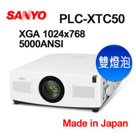 三洋 SANYO PLC-XTC50 3LCD液晶面板投影機 / 360度無障礙垂直翻轉投影技術 / 雙燈泡選擇系統 / 日本製雙燈泡投影機